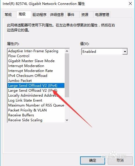 Win10网络上传速度慢怎么办