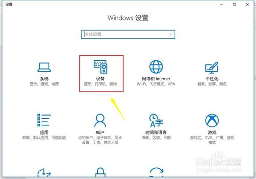 win10鼠标间歇性失灵怎么办