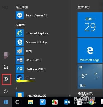 win10鼠标间歇性失灵怎么办