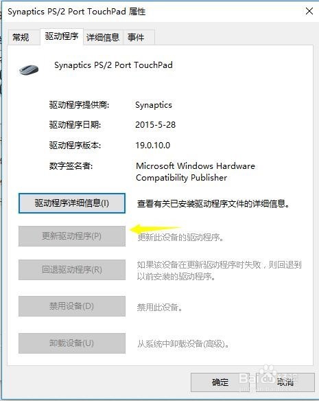 win10鼠标间歇性失灵怎么办