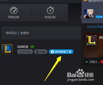 win10玩lol很卡怎么办?win10玩lol卡屏解决办法?