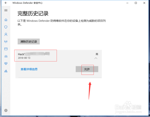 win10自动删除下载文件怎么办