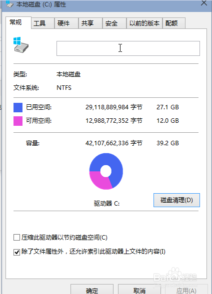 win10系统盘如何瘦身?win10 C盘空间不够怎么办