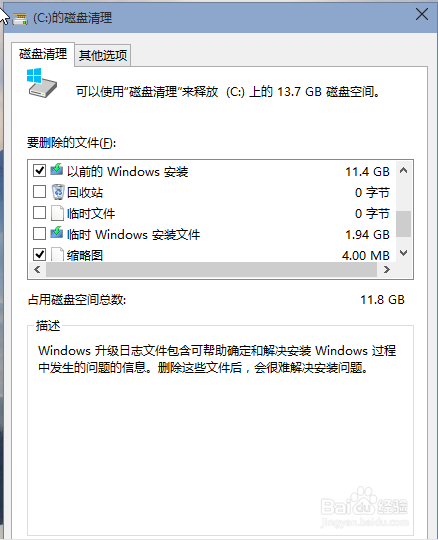 win10系统盘如何瘦身?win10 C盘空间不够怎么办