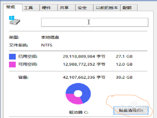 win10系统盘如何瘦身?win10 C盘空间不够怎么办