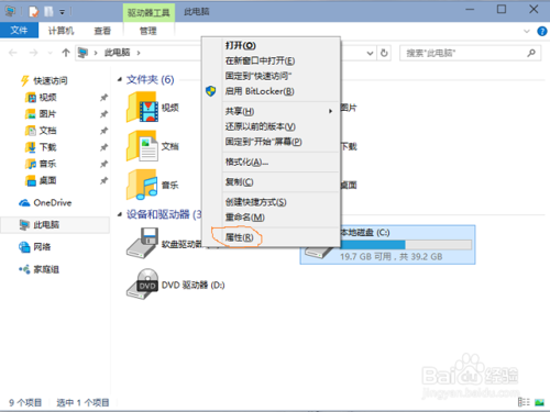 win10系统盘如何瘦身?win10 C盘空间不够怎么办