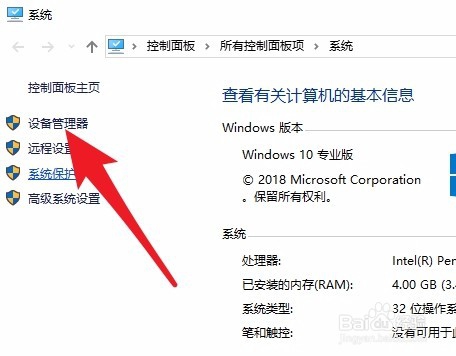 win10更新后没声音解决方法，win10没声音怎么办