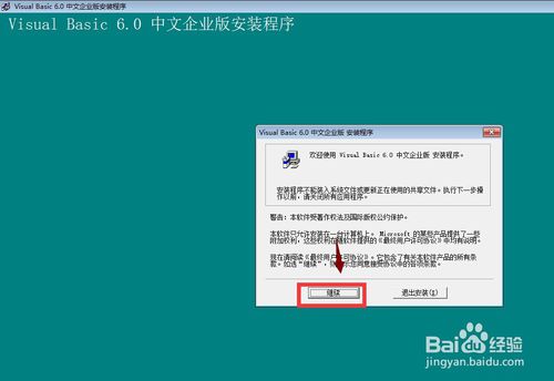 win10怎么安装vb6.0，win10安装不上vb6.0怎么办