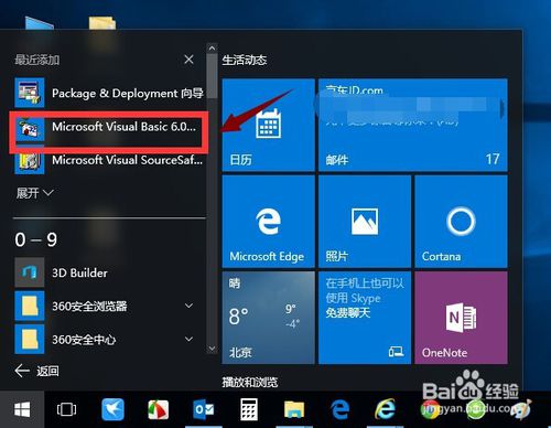 win10怎么安装vb6.0，win10安装不上vb6.0怎么办