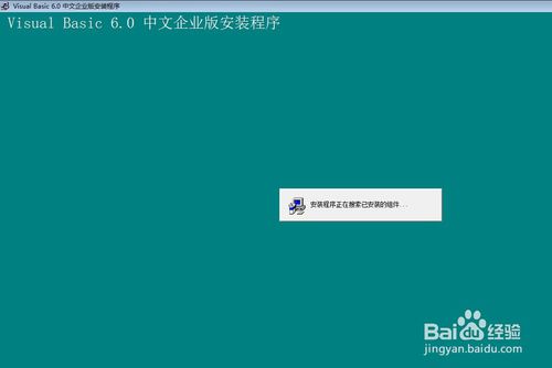 win10怎么安装vb6.0，win10安装不上vb6.0怎么办