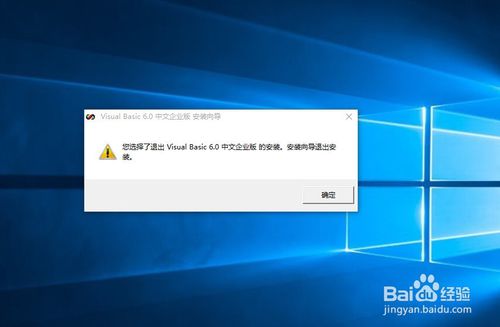 win10怎么安装vb6.0，win10安装不上vb6.0怎么办