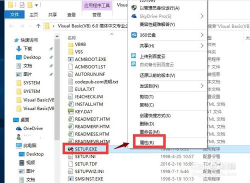 win10怎么安装vb6.0，win10安装不上vb6.0怎么办