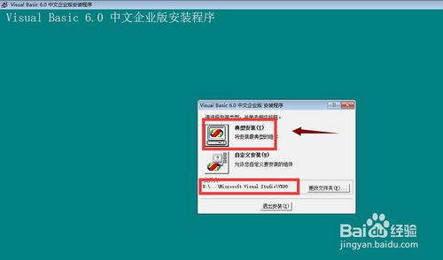 win10怎么安装vb6.0，win10安装不上vb6.0怎么办