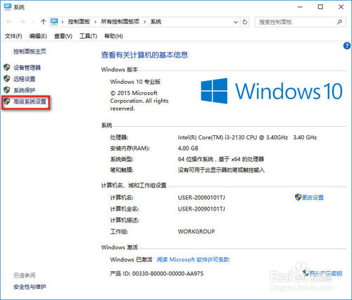 win10总是重启怎么办 win10自动重启解决办法