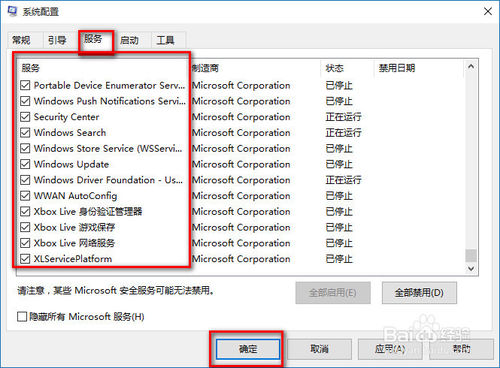 win10总是重启怎么办 win10自动重启解决办法