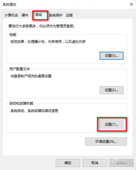 win10总是重启怎么办 win10自动重启解决办法