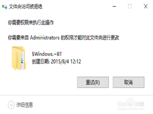 win10无法删除文件怎么办?无文件权限删除怎么办