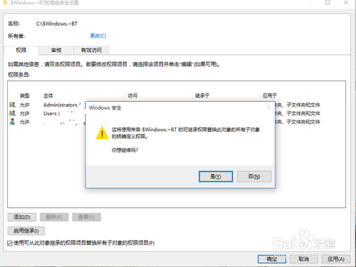 win10无法删除文件怎么办?无文件权限删除怎么办