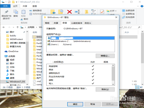 win10无法删除文件怎么办?无文件权限删除怎么办