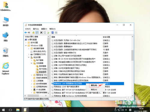 win10系统无法连接win2000的共享打印机怎么办