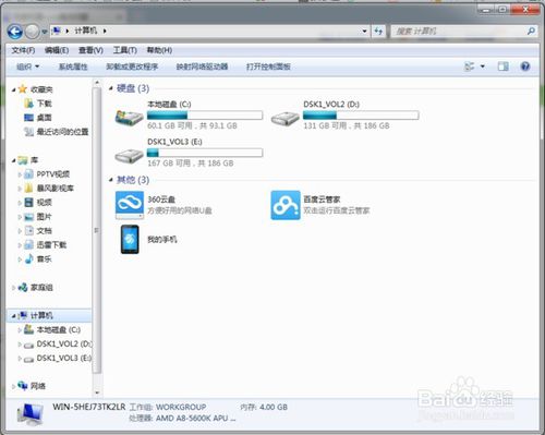 Win7/Win10系统电脑插入U盘后不显示盘符怎么办