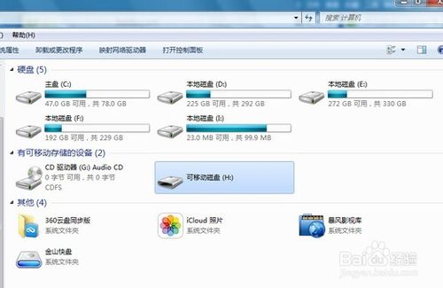 Win7/Win10系统电脑插入U盘后不显示盘符怎么办