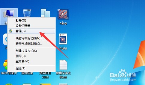 Win7/Win10系统电脑插入U盘后不显示盘符怎么办