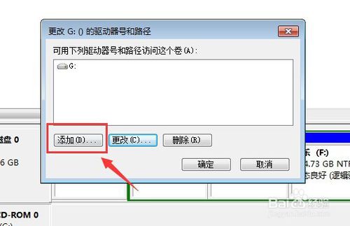 Win7/Win10系统电脑插入U盘后不显示盘符怎么办