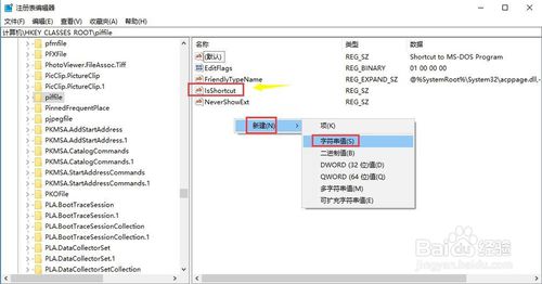 Win10系统Win+X组合键没反应怎么办