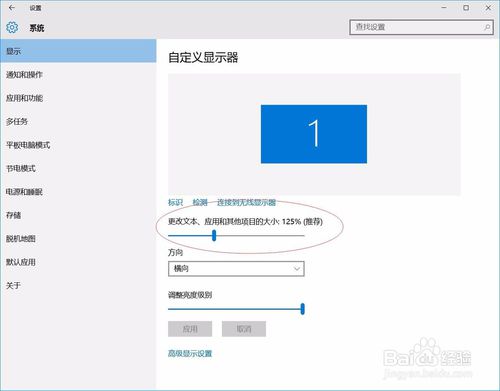 windows10 win10字体太小怎么办？