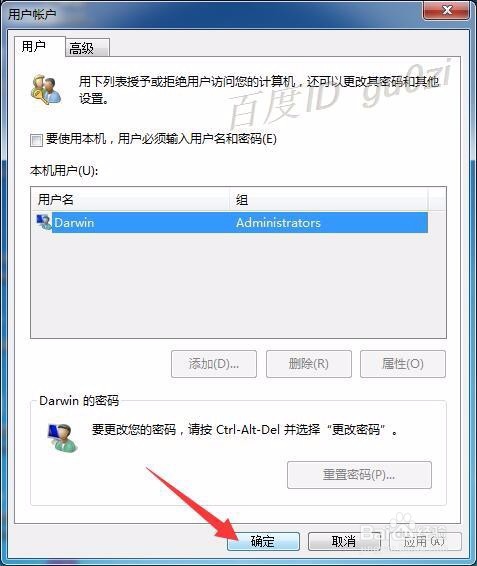 WIN2000/XP/WIN7/WIN10,系统不会自动登陆怎么办