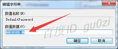 WIN2000/XP/WIN7/WIN10,系统不会自动登陆怎么办