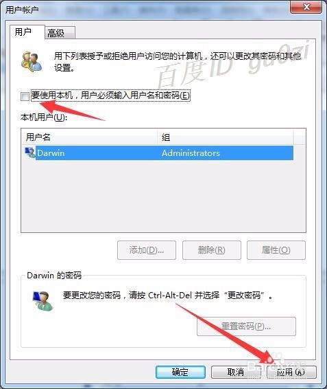 WIN2000/XP/WIN7/WIN10,系统不会自动登陆怎么办