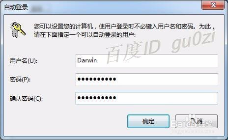 WIN2000/XP/WIN7/WIN10,系统不会自动登陆怎么办