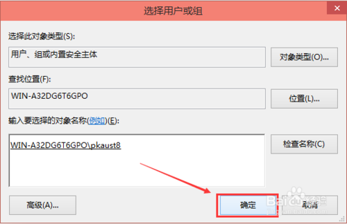 Win10修改编辑hosts文件无法保存怎么办