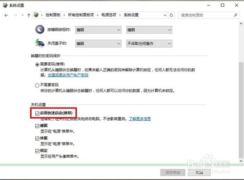 win10、win8.1、win8进不去BIOS怎么办？