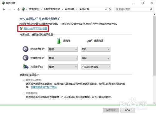 win10、win8.1、win8进不去BIOS怎么办？