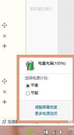 win10电池不充电怎么办 电源接通未充电解决办法