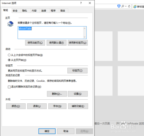 win10阻止了此文件怎么办