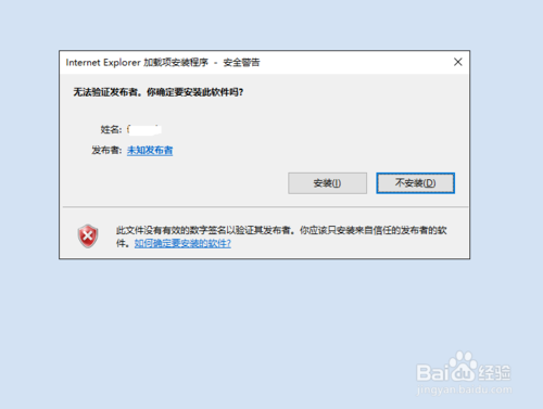 win10阻止了此文件怎么办