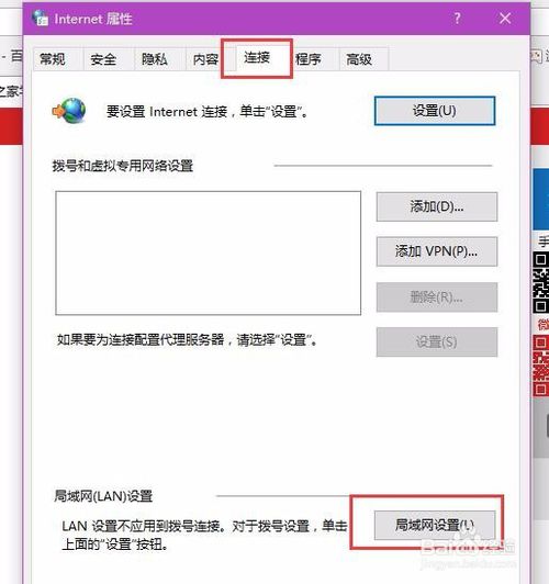 Win10下IE打不开怎么办