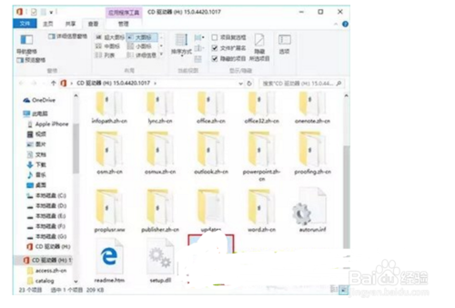 升级win10后office用不了怎么办