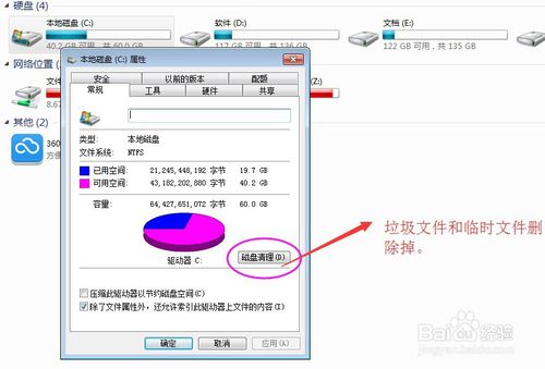 win10升级配置要求硬盘不足怎么办?