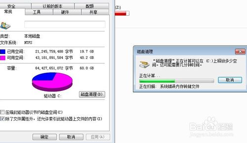 win10升级配置要求硬盘不足怎么办?