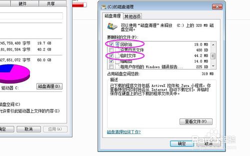 win10升级配置要求硬盘不足怎么办?