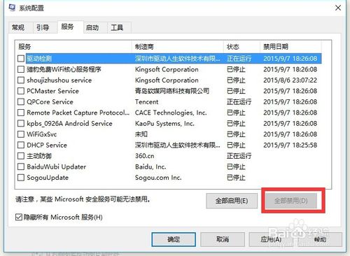 Win10正式版自动更新出错怎么办