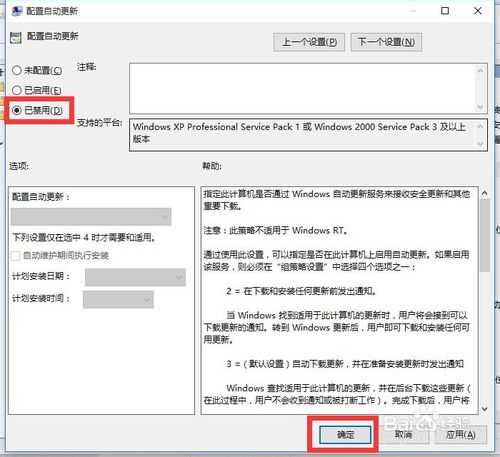 Win10正式版自动更新出错怎么办