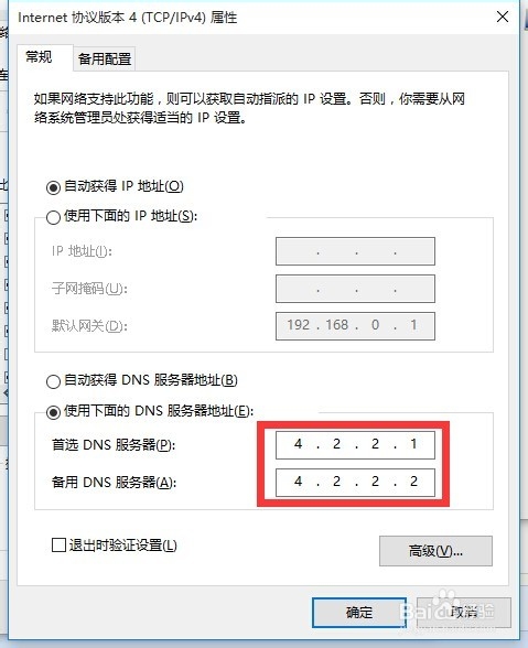 Win10正式版自动更新出错怎么办