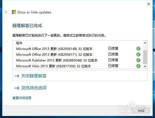 Win10正式版自动更新出错怎么办