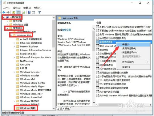 Win10正式版自动更新出错怎么办